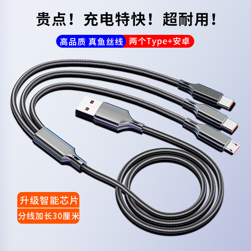 5个Typec安卓充电线器USB多头一拖五数据线多功能三合一车载双头|undefined