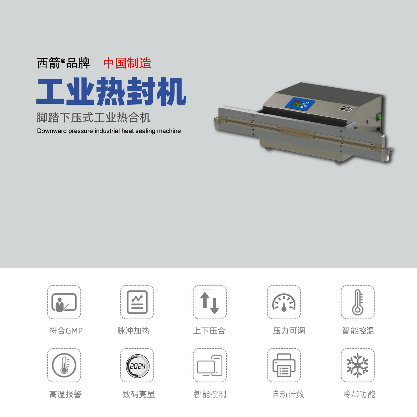 西箭 工业热合机 药品行业用热封机 支持定制