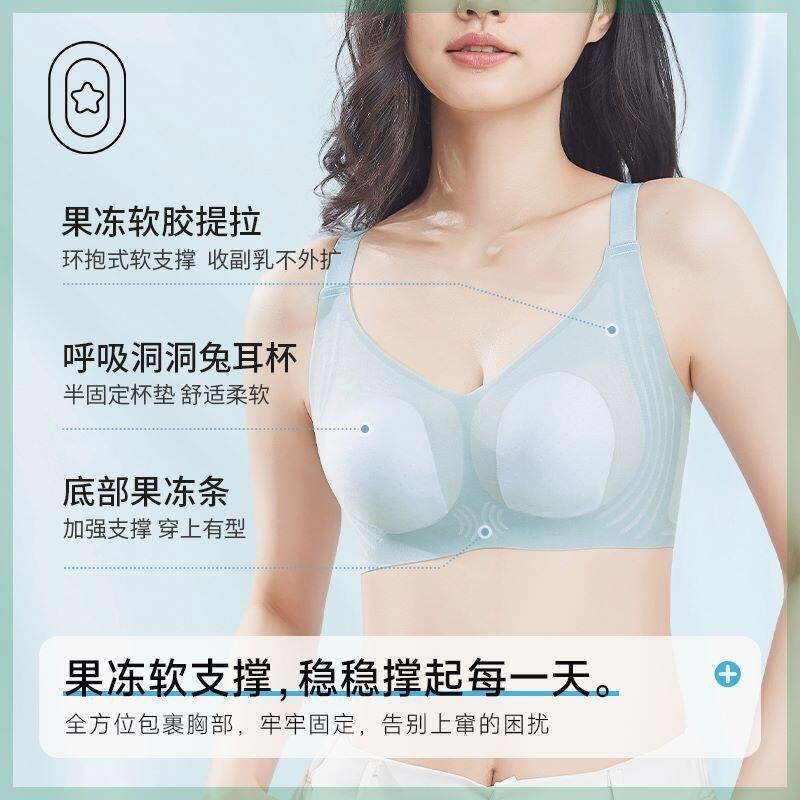 夏季超薄冰丝无痕内衣女兔耳杯大胸显小不空杯凉感透气聚拢文胸罩|undefined