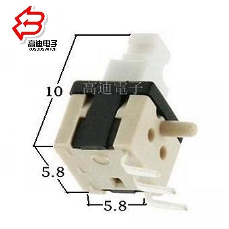 迷你5.8自锁开关侧按3脚 小型按键开关侧插5.8*5.8 侧面按钮开关