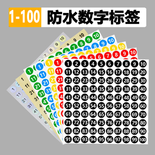 Digital Sticker Waterproof Small Round Self-Adhesive Label Paper 1-100 Digital Sticker Coding Number Sticker Number Sticker