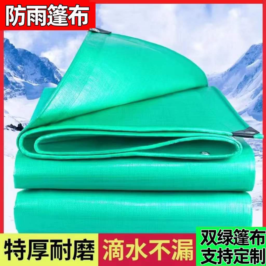 双绿篷布 防雨布聚乙烯pe塑料布防晒防尘布户外盖货雨布批发篷布