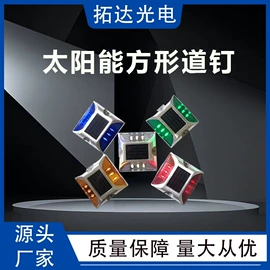 交通警示灯;交通信号系统;道钉