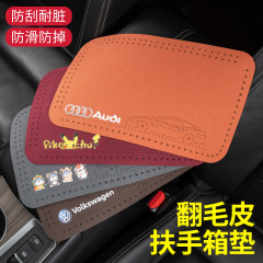 自動車の手すりの箱のパッドの車載の中央の手すりの箱のカバーのぬいぐるみの四季通用の肘のクッションの自動車の部品の内装