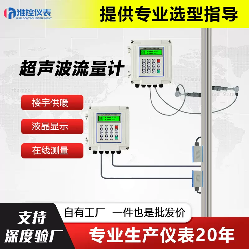 外夹式超声波流量计分体式壁挂空调水冷热量表手持便携液体流量计