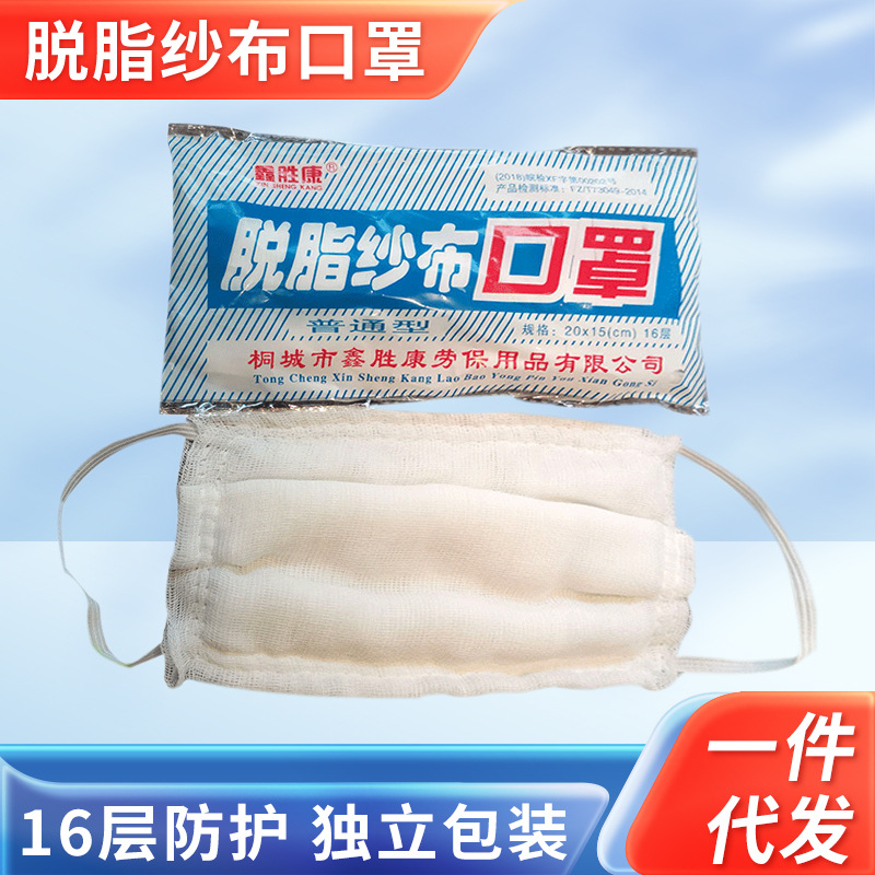 加厚16层工业劳保纱布口罩松紧带冬季透气绑带挂耳式脱脂纱布口罩