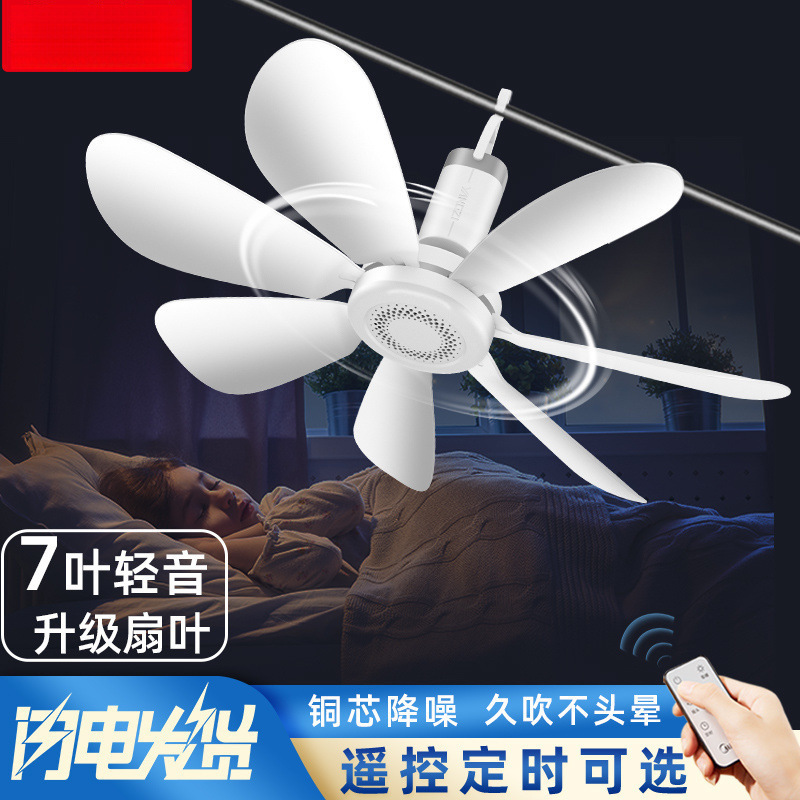 Small Ceiling Fan Dormitory Student Home Bed Hanging Large Wind Mini Mosquito Net Hanging Electric Fan Silent Small Free Shipping