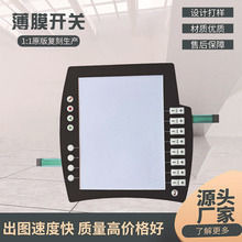 家用电器薄膜开关 PET鼓包按键贴膜 PVC薄膜控制面贴