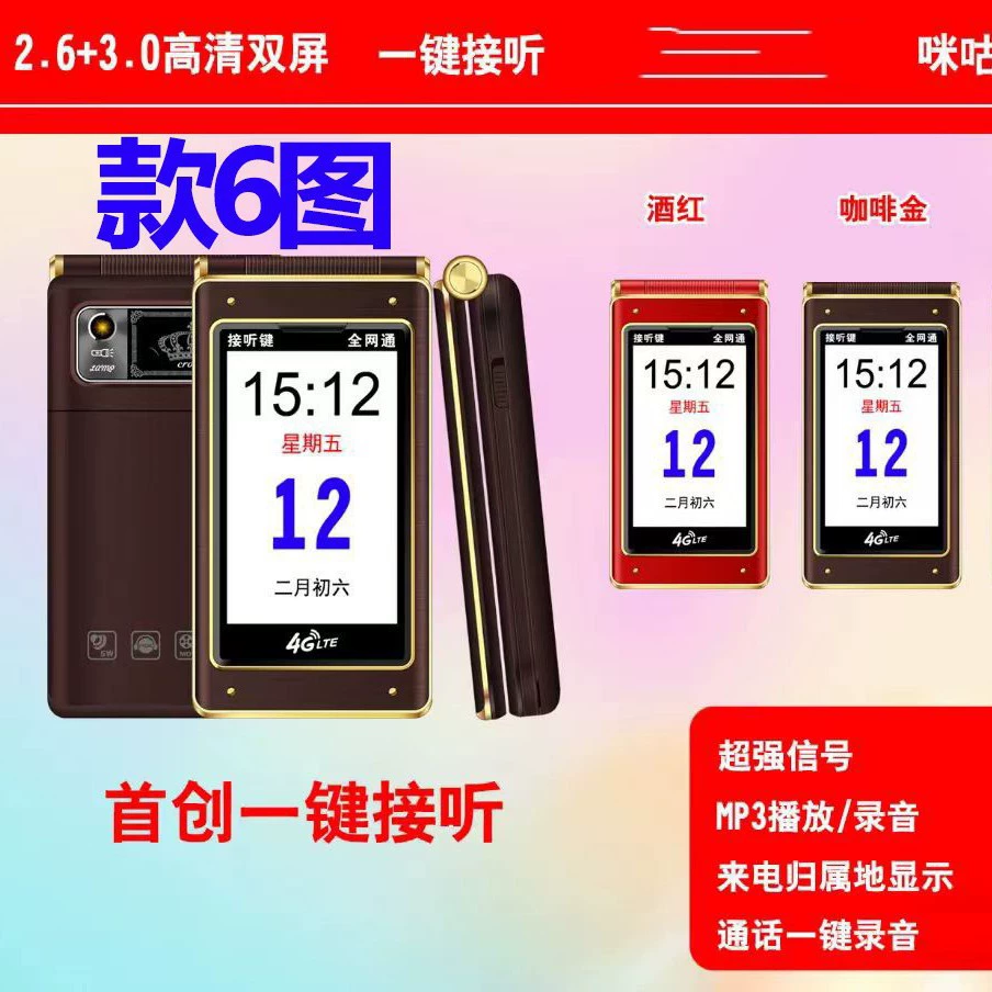 Складной мобильный телефон, полный 4G (некоторые модели 5G), экран 2,6–3,0