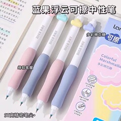 青果浮雲はペンを拭くことができます。