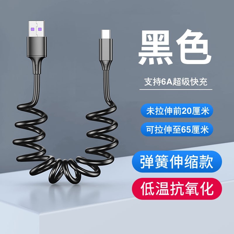 Doble codo resorte telescópico cable de datos 6A carga rápida USB solo codo Honda teléfono móvil cable de carga coche Universal