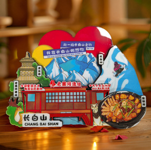 Changbai Mountain City Refrigerator Sticker Creative Magnetic Sticker Wooden Refrigerator Sticker Tourist Souvenirs Wholesale
