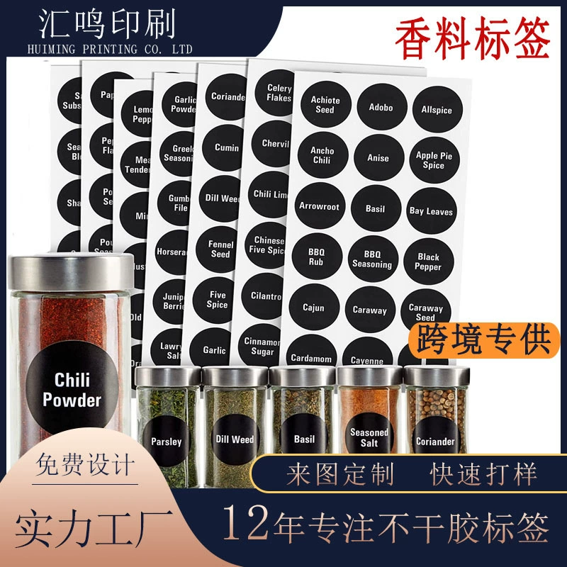 Трансграничная черная 126 круглая банка для специй этикетка ПВХ водонепроницаемая и маслостойкая кухонная емкость для хранения каменщик приправ