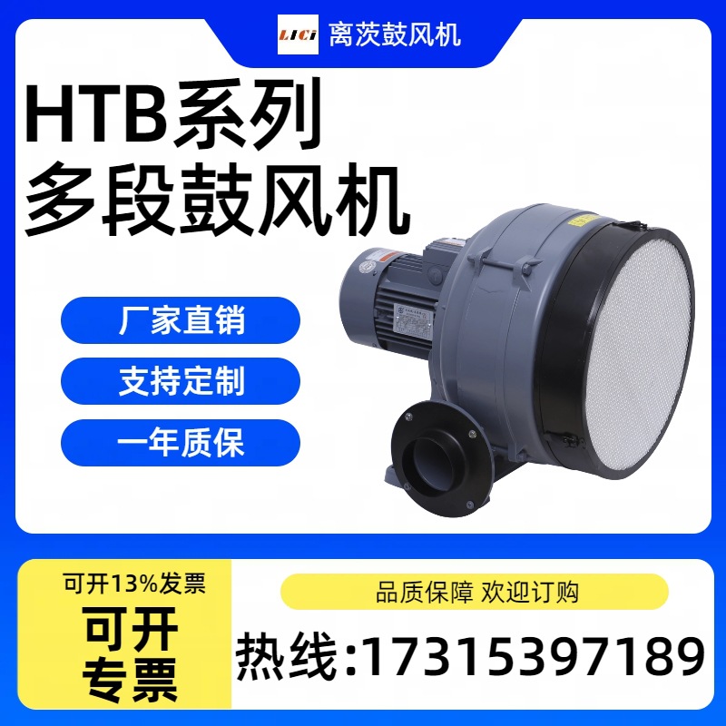 离茨HTB100-304透浦多段式鼓风机烘干机大流量高压风机离心式风机