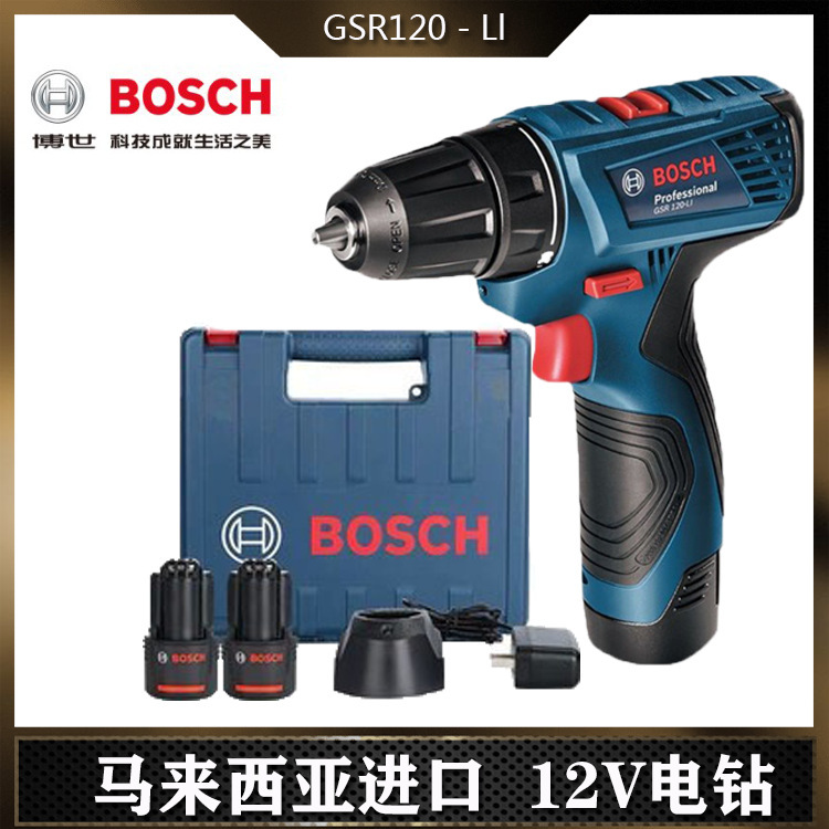 Bosch GSR120-Li rechargeable electric hand drill electric screwdriver 12V lithium electric hand gun drill tool household electric drill