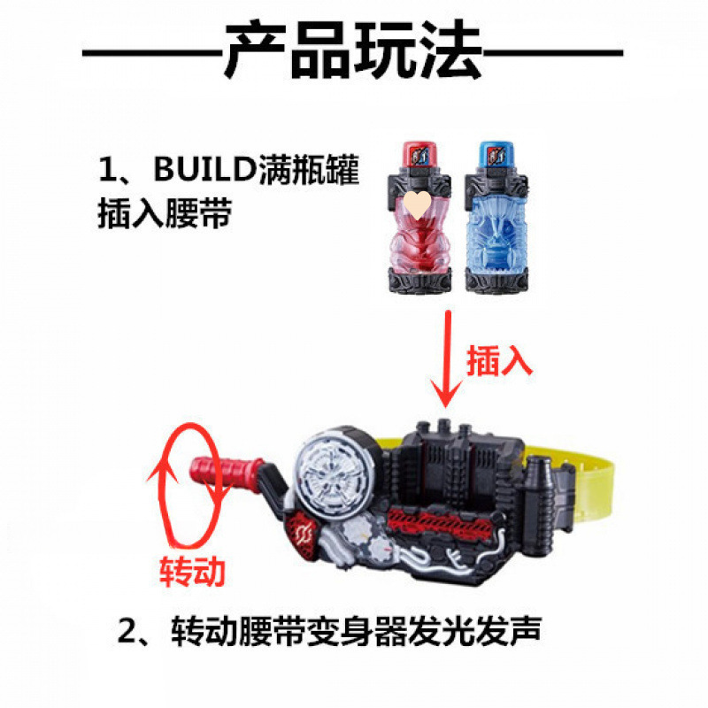 假面骑士腰带创骑腰带驱动器变身器兔子坦克满罐瓶迷失瓶进化瓶厂|undefined