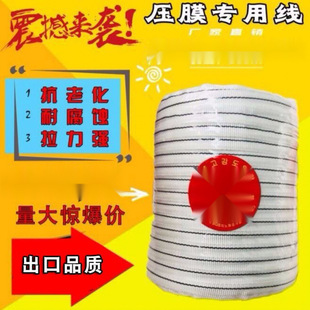 Free Shipping Greenhouse Accessories High-Strength Industrial Polyester Filament White Laminating Line Laminating Belt Laminating Rope Anti-Aging