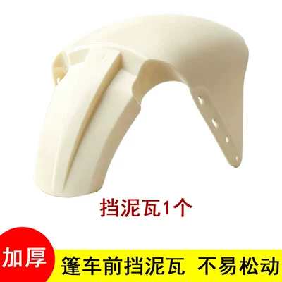 Tricycle Mudguard Front Panel, Thickened Mudguard, Long Water-Blocking Board, Strong Waterproof Protection for Riding (Electric vehicle fender) - mudguard-white