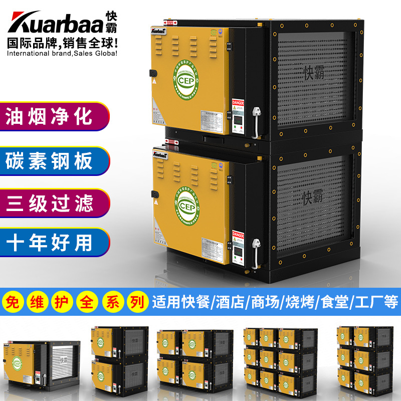 油烟净化器商用烟雾净化器餐饮净化除味一体机酒店烧烤过E18