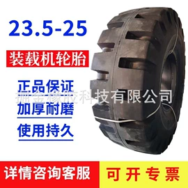 工程机械轮胎;其他轮胎;农用车轮胎