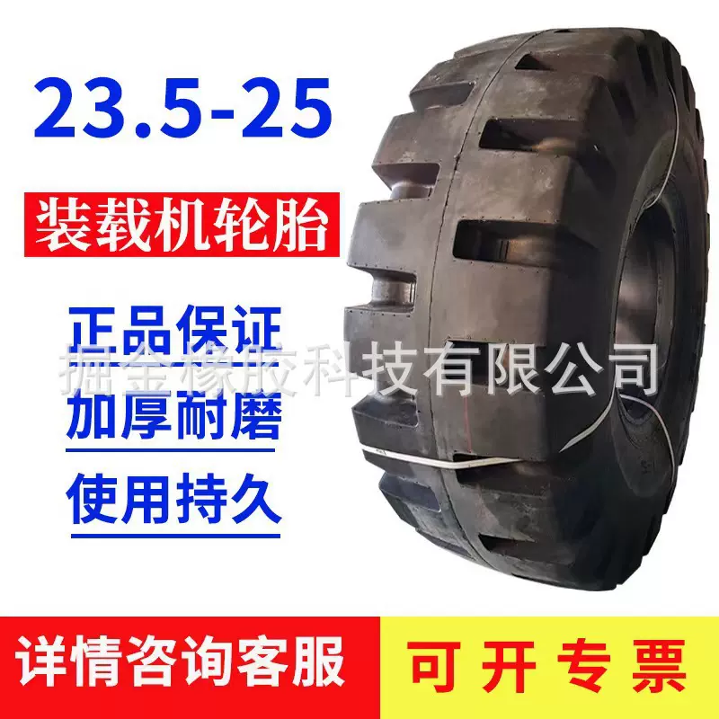 厂家直发23.5-25铲车装载机工程轮胎E3花纹工程机械轮胎耐磨后轮