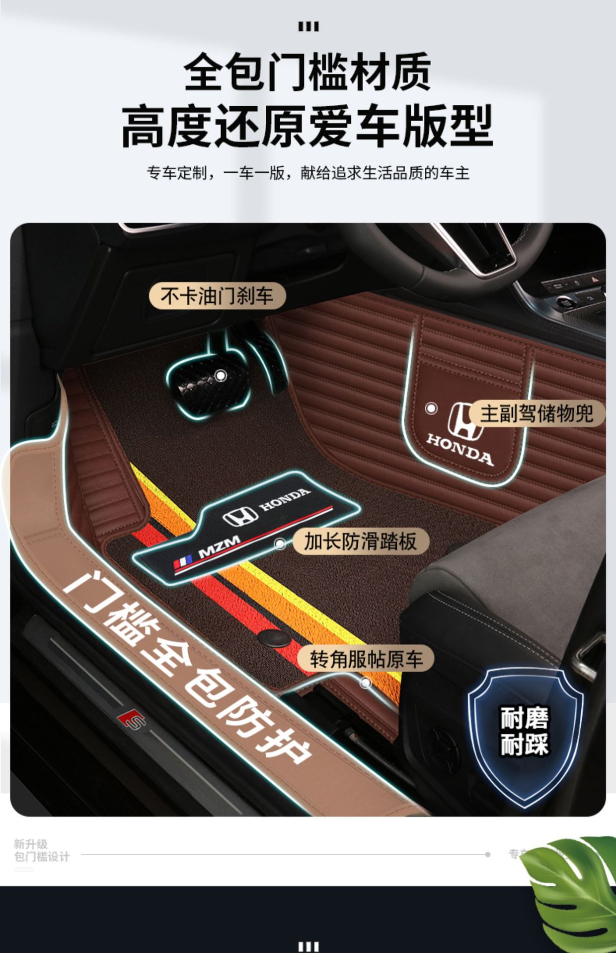 Honda type Accord CRV Binzhi XRV Hao Ying Fit Ling Pai Crown Road Civic Special Full Surrounding Car Mat