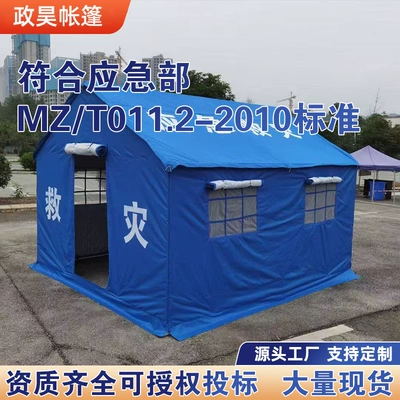 Avtomobil dam çadırları, Outdoor emergency relief tents, civil