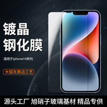 适用苹果14钢化膜iPhone14Pro全屏大弧边手机膜清仓款