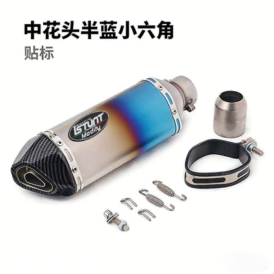 Exhaust pipe | Sports Car Modified Universal - mid-flower-head-half-blue-small-hexagon-labeling