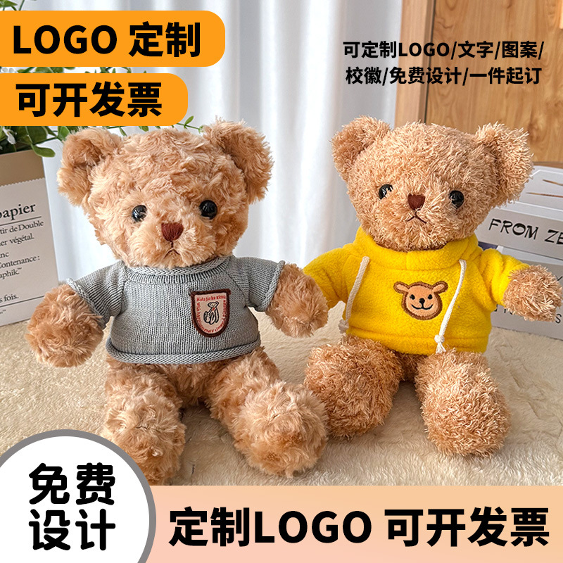 Wedding Teddy Bear with Printable Logo, Dress-Up Bear Doll, Event Gift, Rose Velvet Claw Machine 8inch