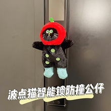 多巴胺波点猫毛绒门挡智能锁防撞墙公仔可爱猫咪玩偶侧拉把手装饰