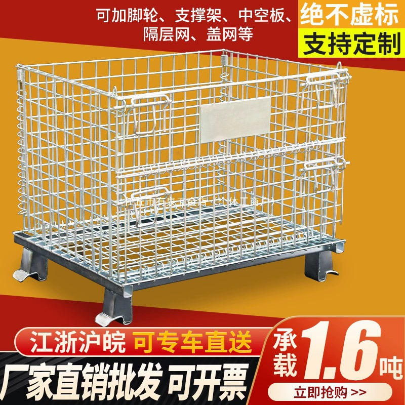 Клетка для хранения, складной железный каркас, поворотный ящик, экспресс-сортировочный ящик, металлическая железная клетка, складская клетка, клетка из стальной проволоки, клетка-бабочка, железная корзина