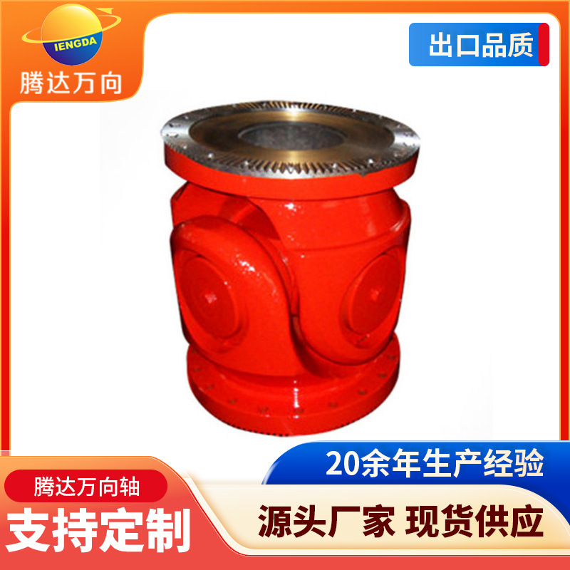 SWC490-550重型万向节 传递扭矩大 长度短 补偿角度大 非标定 制