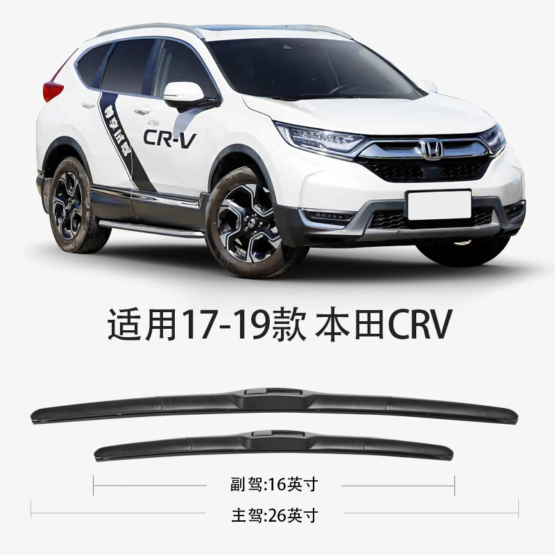 Suitable for Dongfeng Honda Crv Wiper 2017 17 Models 2019 Wiper Strips 19 Pieces 2021-21Cr-V