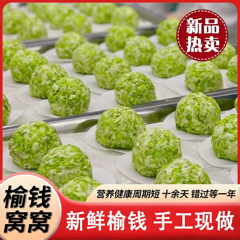 榆钱窝窝手工粗粮馒头独立包装新鲜100克早餐速食菜团子杂粮窝头