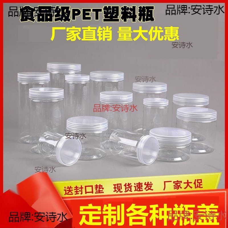 塑料密封罐大口径食品级容器透明塑料瓶厨房保鲜零食圆形圆形防潮
