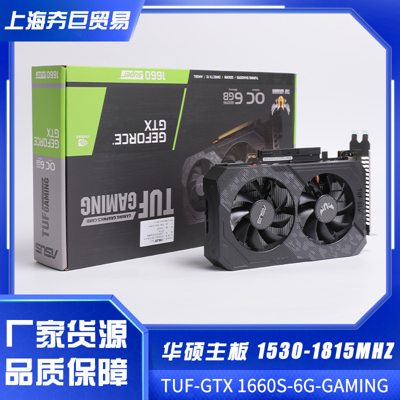 Suitable for Asus Tuf-Gtx1660S-O6G-Gaming E-Sports Gaming Desktop Graphics Card Full Color Box