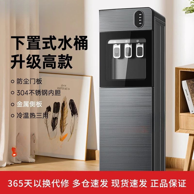 饮水机家用下置水桶立式全自动智能制冷制热两用小型宿舍新款