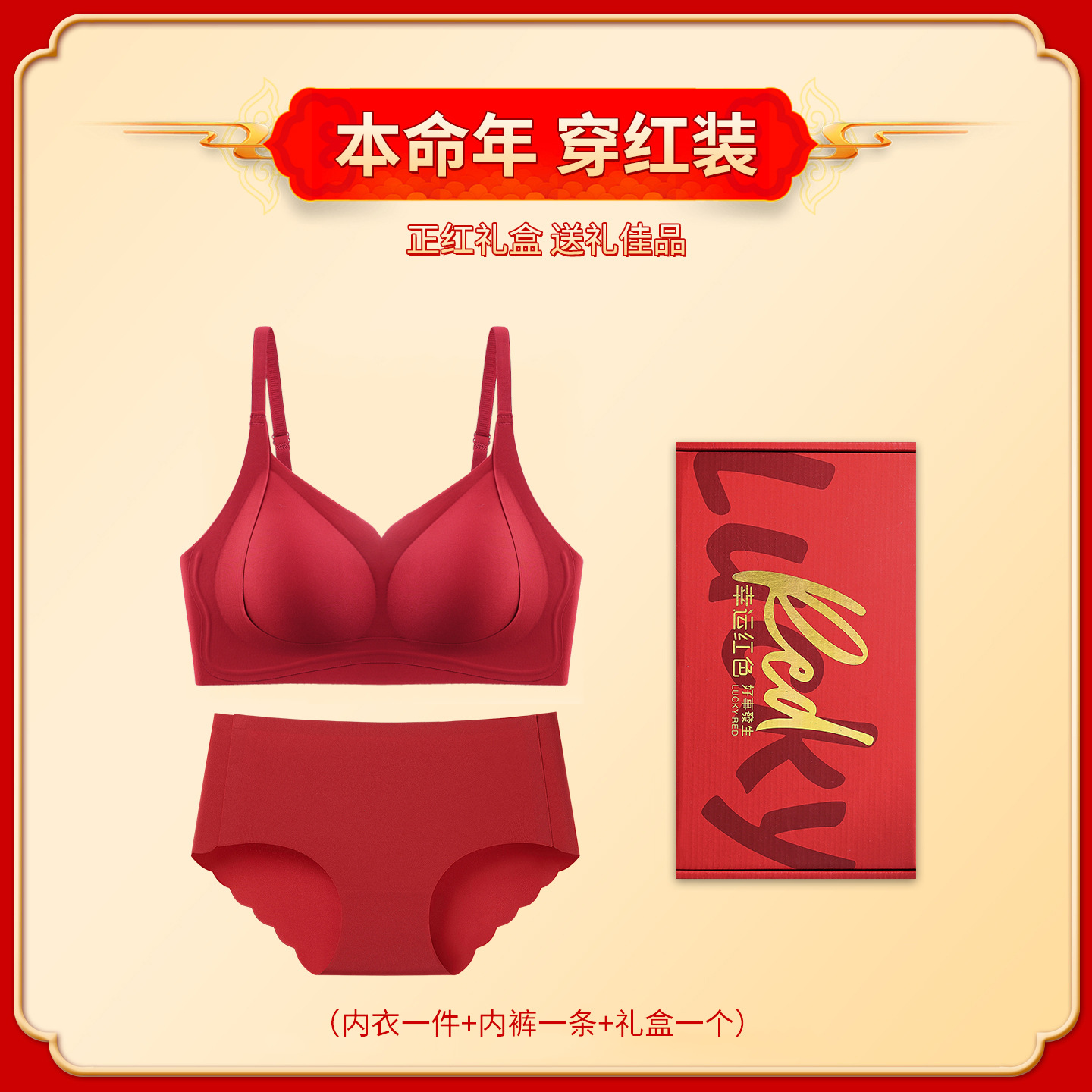 540 매혹적인 사랑 + 속옷 + 선물 세트