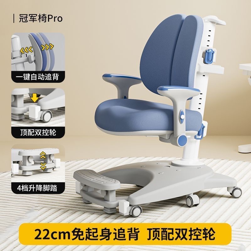 New Children's Learning Chair Lifting Adjustable Homework Stool Primary School Students' Household Chair for Correcting Sitting Posture