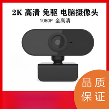 USB��X�z���^1080P����W�jֱ���z���^4Kҕ�l���h����webcam2K�z