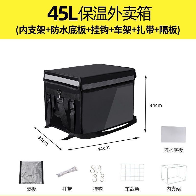 美团外卖箱保温箱黑色送餐箱加厚防水车载家用保温箱子外卖送餐箱|undefined