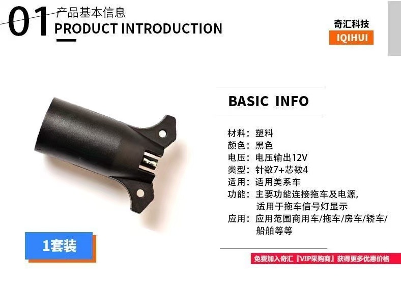 American-Style Car 7-Pin to 4-Pin Trailer Adapter Truck Interface Rv Power Cord Socket Connector