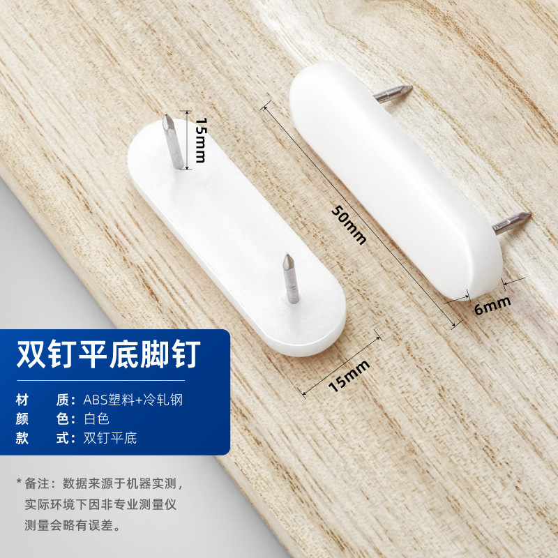 直销家具防滑地脚钉沙发凳子塑料脚钉桌椅防潮白色尼龙地脚垫|undefined