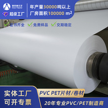 白色PVC片材光白哑白印刷料广告灯箱硬质高遮光灯罩扑克牌PVC卷材