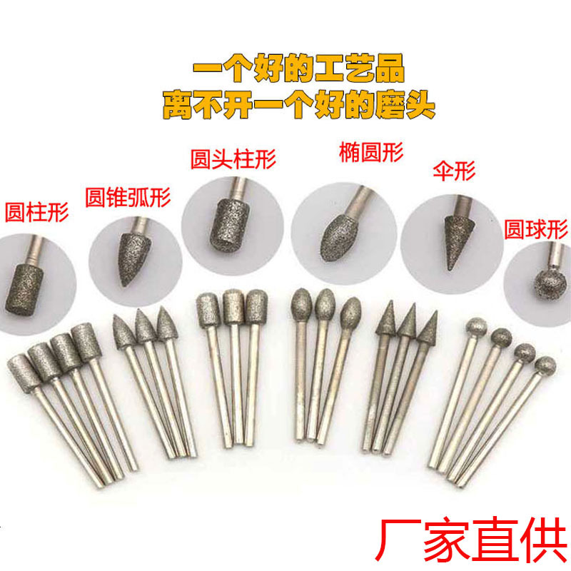 厂家直供金刚砂磨头磨针3mm子弹型圆形球形伞型圆柱形椭圆形打磨