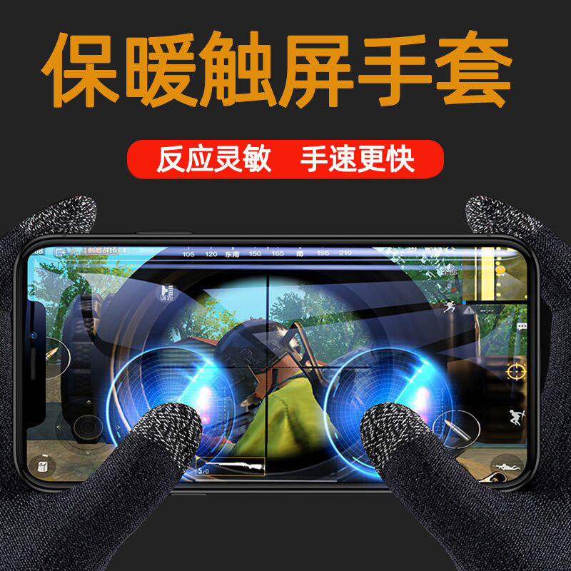 Pollo-comer guantes calientes juego de los guantes de los dedos de invierno montar antideslizante e-sports caminar pollo-comer artefacto pantalla táctil guantes de juego