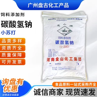 兽用碳酸氢钠金山 饲料级小苏打养殖畜禽猪鸡牛羊添加剂 碳酸氢钠