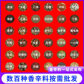 专注批发香辛料桂皮茴香大料香料肉蔻花椒卤料香奈香叶胡椒佐料