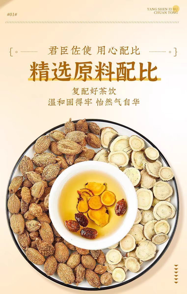 Yizhi Ren Licorice Tea 150g Triangle Tea Bags 5g x 30 Bags Herbal Wellness Blend preparation